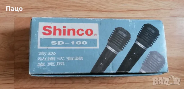 Shinco SD-100 Microphon/промо цена/