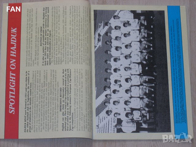 Тотнъм Х. - Хайдук Сплит (Югославия) оригинална футболна програма - полуфинал за Купата на УЕФА 1984, снимка 4 - Фен артикули - 34156275