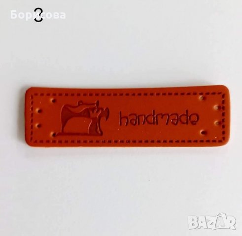Етикети Хендмейд,  лого за ръчно направени изделия, плетива, снимка 10 - Други - 34407241