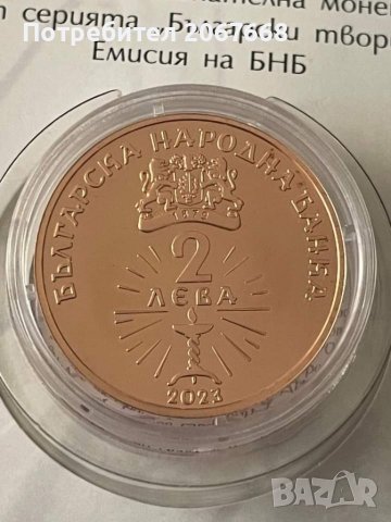 2 лева 2023 г. 125 г. от рождението на Димитър Талев , снимка 2 - Нумизматика и бонистика - 41948101