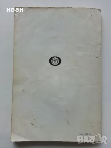 Приказки - Миле Марковски - 1984г., снимка 5 - Детски книжки - 49878531