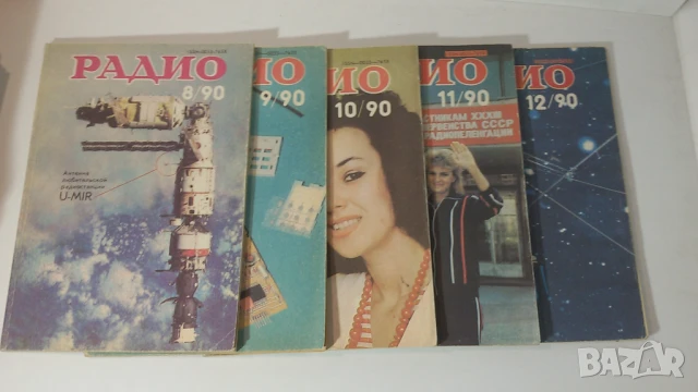 Списания Радио 1982, 1983, 1984, 1985, 1986, 1988, 1989, 1990, снимка 13 - Списания и комикси - 51006395