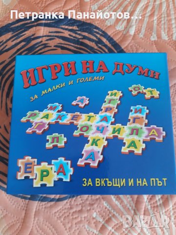 Играчки, снимка 6 - Други - 39007733