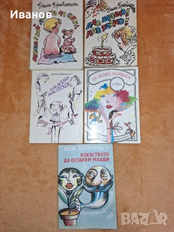 Продавам книги с образователна тематика 