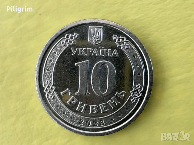 Украйна 10 гривни 2023 г. Антоновски мост, Херсон., снимка 2 - Нумизматика и бонистика - 55746325