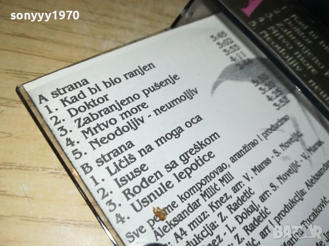 CECA-КАСЕТА 3008231021, снимка 8 - Аудио касети - 42018411