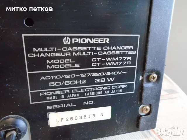 Pioneer CT-WM77R Multi Cassette Changer, снимка 12 - Декове - 56253165