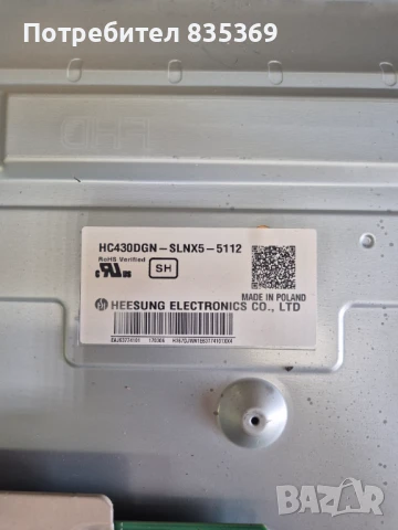 LG 43UH6207, снимка 6 - Телевизори - 51030341