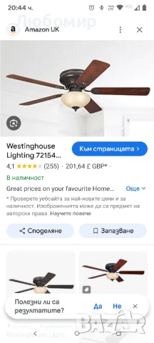 Westinghouse Lighting Everett Вентилатор за таван с една лампа, 132 см, пет лопатки, снимка 2 - Други стоки за дома - 50991308