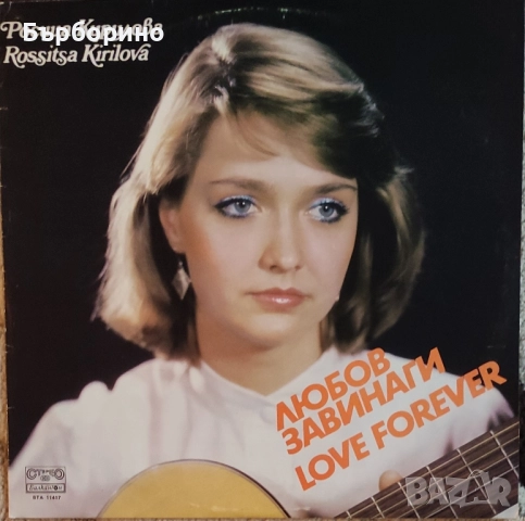 Грамофонни плочи-българска естрада, снимка 4 - Грамофонни плочи - 52453483