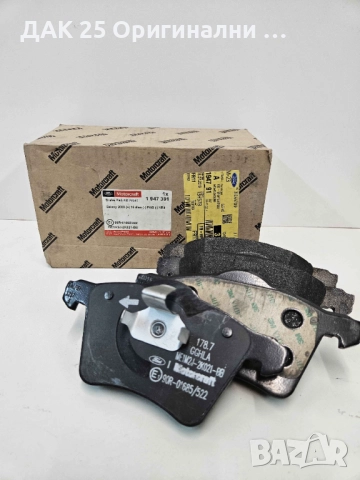 FORD 1947391 Накладки  Нов Оригинален артикул