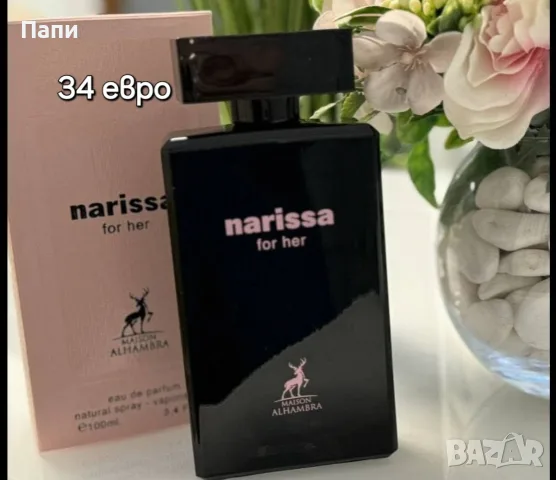 Дубайски парфюми различни модели , снимка 4 - Унисекс парфюми - 56211234