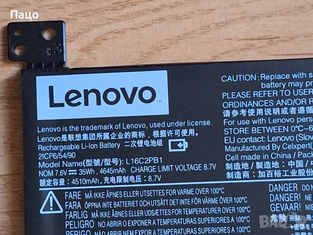 Батерия Lenovo IdeaPad 320,330, V14, V15, S145, L16C2PB, снимка 5 - Батерии за лаптопи - 55777849