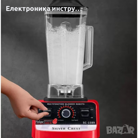 Блендер 2 in 1 At Performance, Ice Crusher, ЧеренЧервен, 15 скорости, 32 000 об.мин, 4500w, Pulse, 2, снимка 4 - Блендери - 44466030