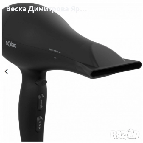 Сешоар Solac Expert, 2400 Pro-Ion, снимка 2 - Сешоари - 51620127