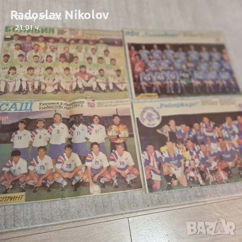 Продавам отбори от вестник меридиан спринт, снимка 7 - Колекции - 47513488
