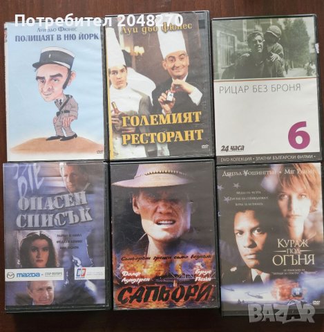 НОВИ Оргинал DVD Kласика на Френскотэо, България.и Световно Кино. 