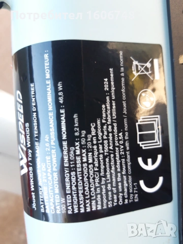 Баланс байк електрически WISPEED WIKIDS, снимка 6 - Велосипеди - 53800064