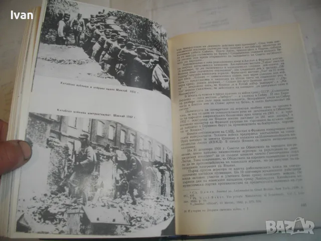 История на Втората световна война 1939-1945 в 12 тома Том 1-8 С ОРИГИНАЛНИТЕ КАРТИ КЪМ ТОМОВЕТЕ, снимка 18 - Енциклопедии, справочници - 48125001
