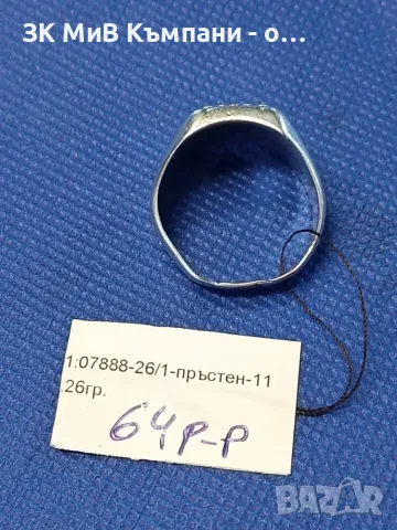 Сребърен пръстен 11.26гр, снимка 2 - Пръстени - 56372053