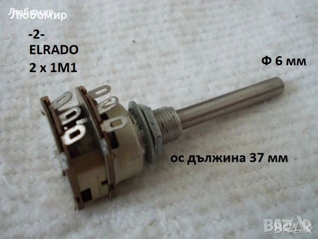 Двоен потенциометър разни - списък, снимка 2 - Друга електроника - 39801842