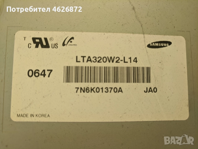 NEO HLT-3210-STANGO-070222-PV-LT200032DD-KLS-S320BCI-M-320W2C4LV6.4, снимка 8 - Части и Платки - 52978969