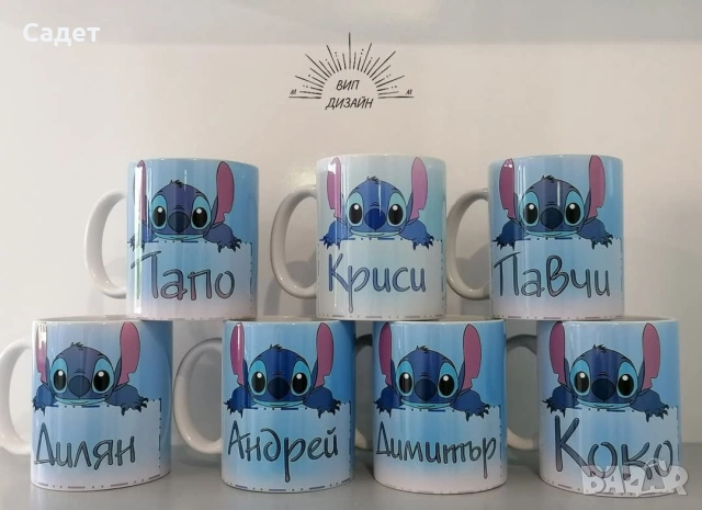 чаша стич с име по избор, снимка 3 - Чаши - 53786594