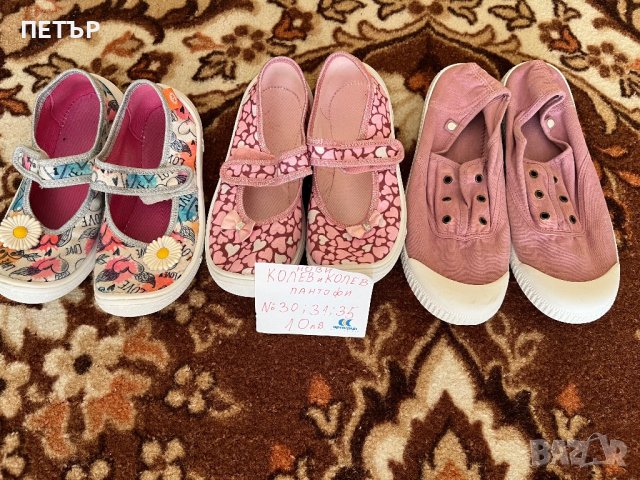 Детски пантофки,кроксове,джапанки, снимка 4 - Детски пантофи - 42571578