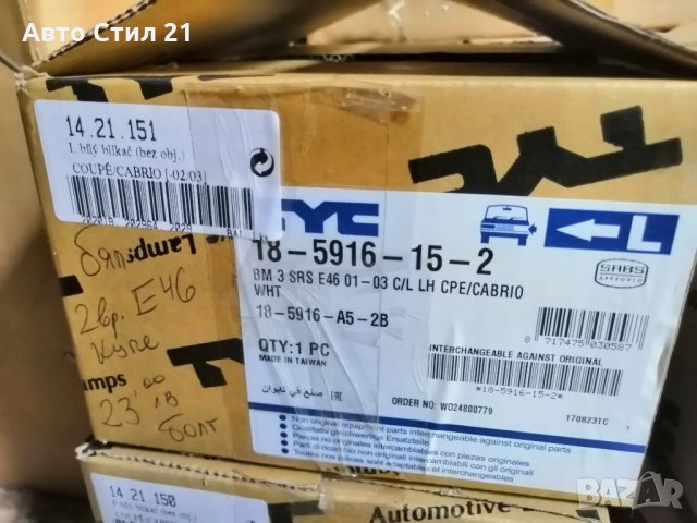 Мигачи Е46 купе 2вр кабрио, снимка 5 - Части - 34209790