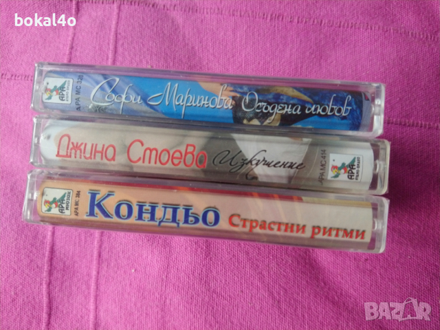 Софи Маринова, Джина Стоева, Кондьо. нови касети, снимка 6 - Аудио касети - 43910970