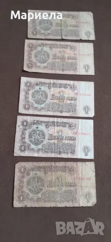 Банкноти , снимка 2 - Нумизматика и бонистика - 49739437