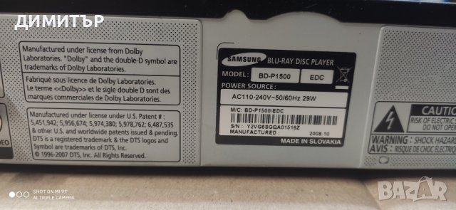 Samsung BD-P1500 1080p Blu-ray Disc Player, снимка 5 - Плейъри, домашно кино, прожектори - 44380535
