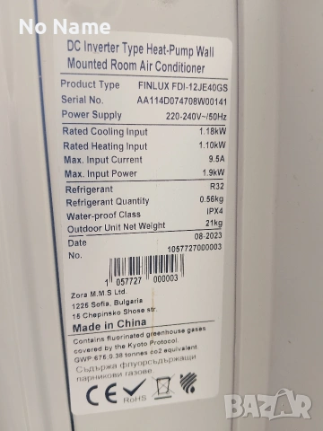 Климатик FINLUX, снимка 3 - Климатици - 53061611