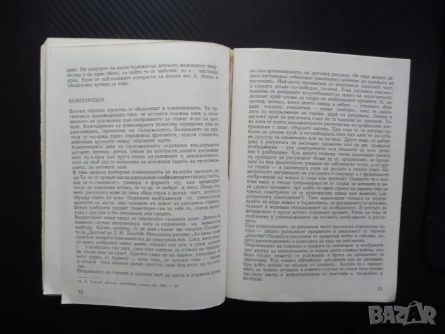 Вашето дете рисува рисунки деца художници движение форма учи, снимка 4 - Други - 48759051