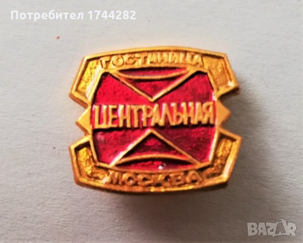 Значка 26 хотели