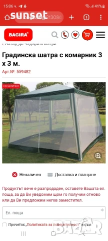 комарник за шатра, 4 ципа + шатра- 274 см/220 см, снимка 4 - Палатки - 51308781