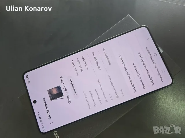 Samsung S26 Ultra 12/256, снимка 2 - Samsung - 55786709