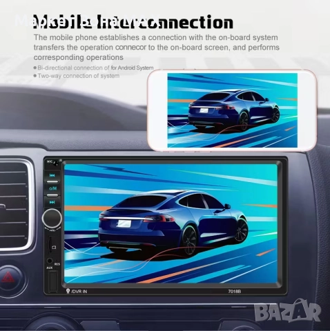 17.78 см HD MP5 Плейър 2 Din с Bluetooth и Mirror Link, снимка 4 - Навигация за кола - 52885647