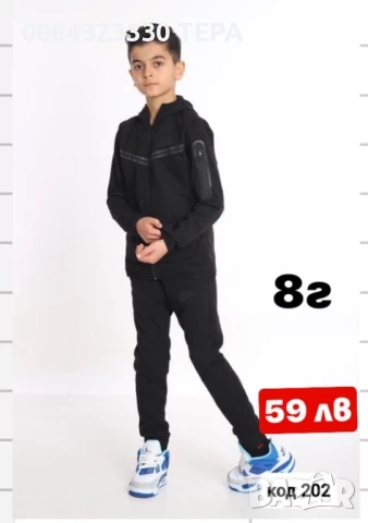 ДЕТСКИ ЕКИПИ ТЕРА ❤️, снимка 3 - Детски комплекти - 50698392