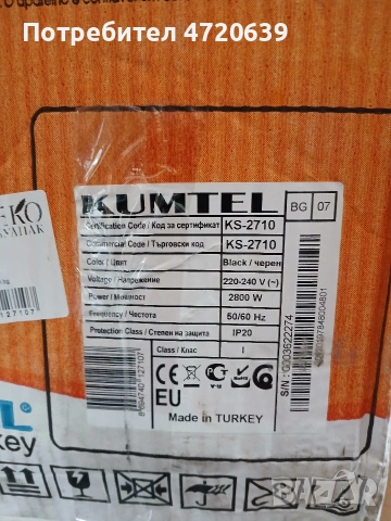 Кварцова печка Kumtel 2800W, снимка 6 - Отоплителни печки - 53412888