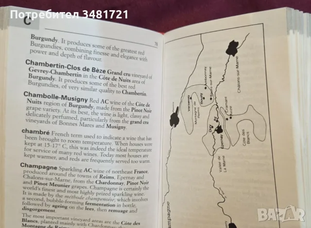 Collins Gem Wine Dictionary, снимка 3 - Кулинария - 55817299