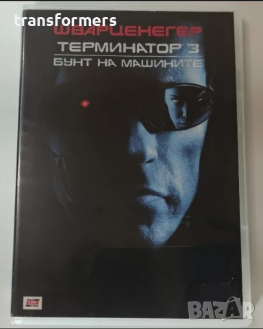 DVD-Терминатор 3-Бунт На Машините
