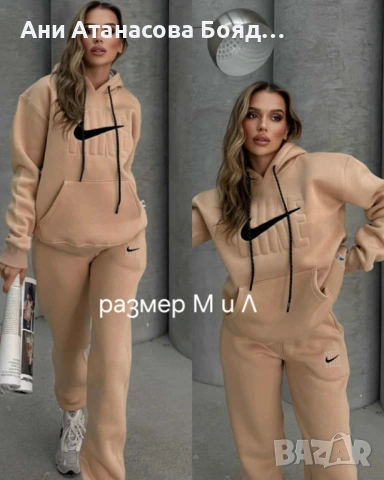 Ватирани дамски екипи, снимка 9 - Комплекти - 52658390