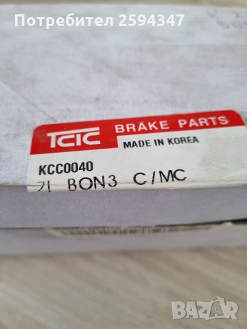 KIA K2500 K2700-D ПОМПА СЪЕДЕНИТЕЛ ГОРНА , снимка 2 - Части - 35912413