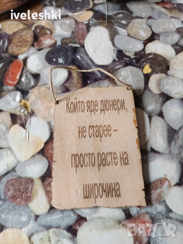 Ръчно изработени дървени табелки , снимка 10 - Декорация за дома - 52335229