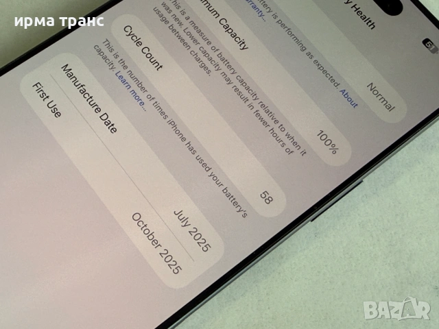 iPhone 17 Pro Max 512gb 100% батерия.ESIM, снимка 4 - Apple iPhone - 53811992