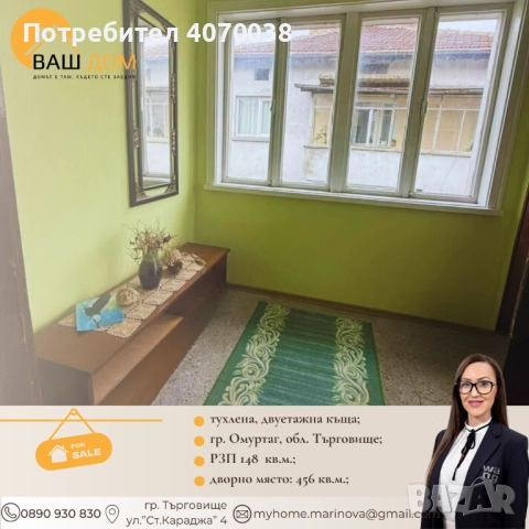 двуетажна къща, снимка 8 - Къщи - 52198331