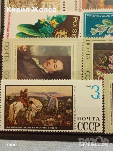 Стари пощенски марки от цял свят смесени ВЛАКОВЕ, ЦВЕТЯ, ЖИВОТНИ за КОЛЕКЦИЯ 52041, снимка 8 - Филателия - 53207904