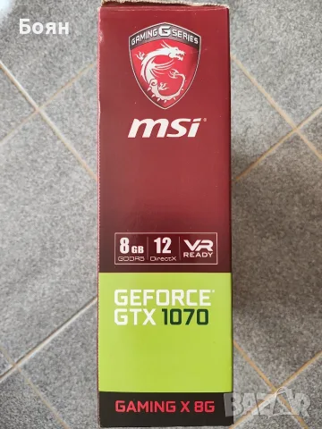 Видеокарта MSI GeForce GTX 1070, снимка 14 - Видеокарти - 56248204