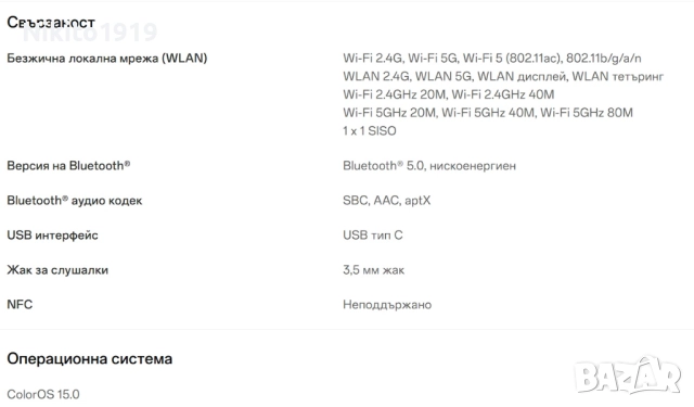 Продавам чисто нов телефон, снимка 7 - Телефони с две сим карти - 52661289